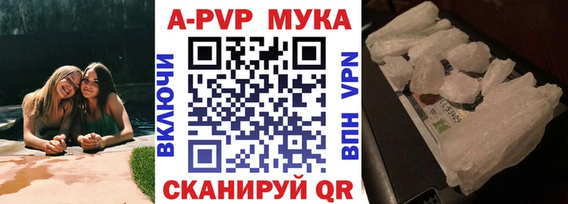 Alfa_PVP мука  Купить закладки  Заводоуковск 