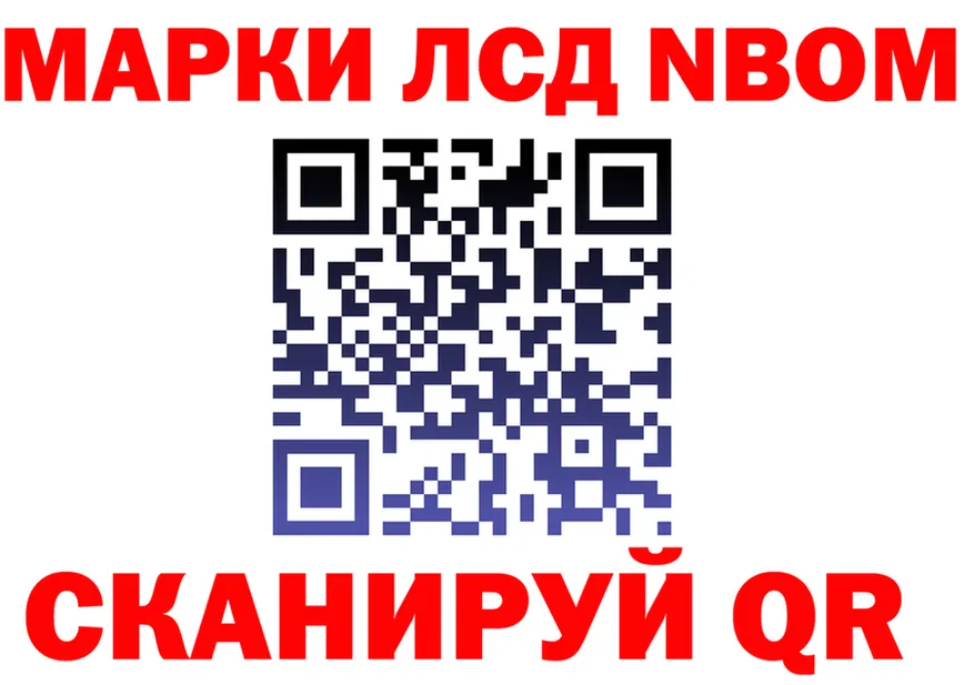 Марки N-bome 1,8мг онион дарк нет kraken Заводоуковск